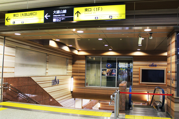 小田原駅東口階段